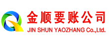 疏勒要账公司